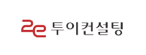 투이컨설팅