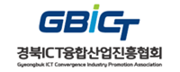 경북ICT융합산업진흥협회